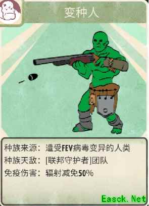 《辐射：避难所Online》R英雄推荐之维吉尔