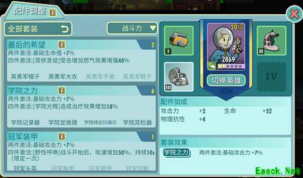 《辐射：避难所Online》监督者新丁指南