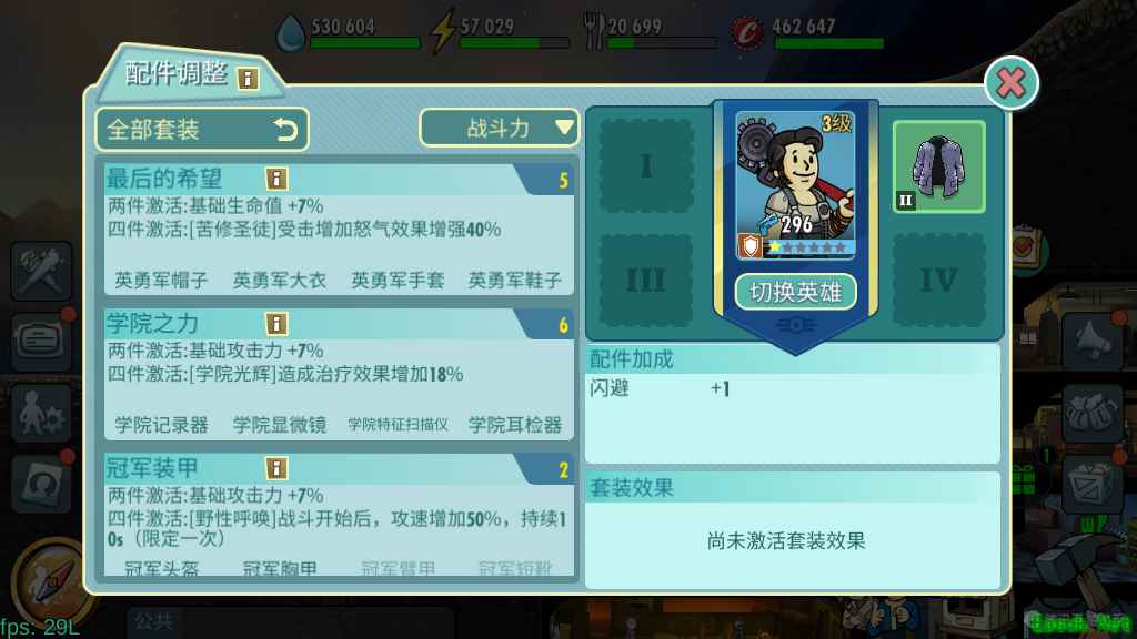 《辐射：避难所Online》监督者的自我修养——避难所居民养成计划