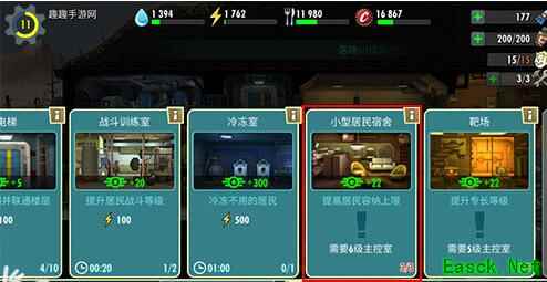 辐射避难所OL避难所满了怎么办