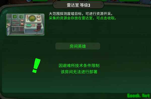 《辐射：避难所Online》中那些您可能会忽略的事——避难所新丁必读