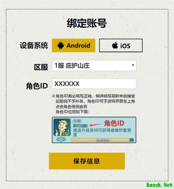 《辐射：避难所Online》官方微信签到活动今日开启！