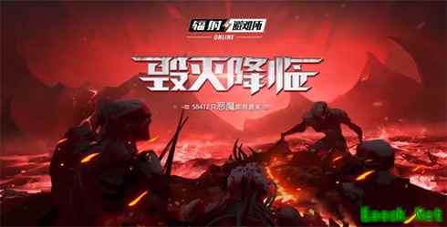 毁灭降临！《辐射：避难所Online》联动正式公布