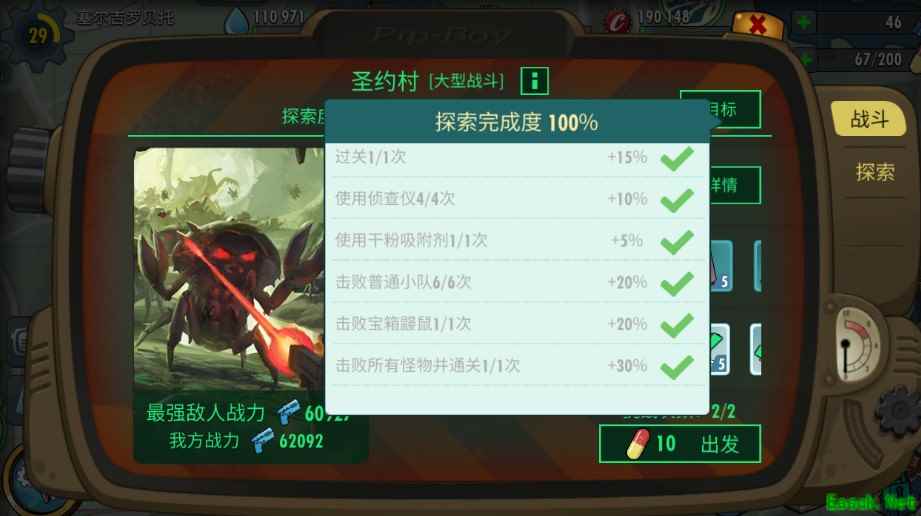 《辐射：避难所Online》新手装备材料不够如何快速获取？