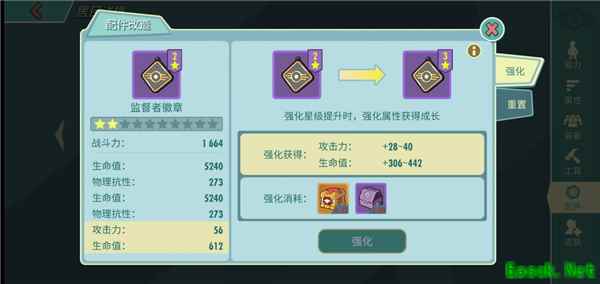 开启全新篇章《辐射：避难所Online》超级英雄横空出世
