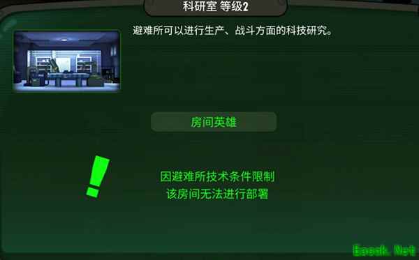 《辐射：避难所Online》中那些您可能会忽略的事——避难所新丁必读