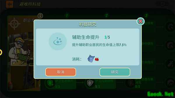《辐射：避难所Online》【危机四伏】活动开启