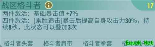 《辐射：避难所Online》SSR配件推荐之坦克&辅助篇