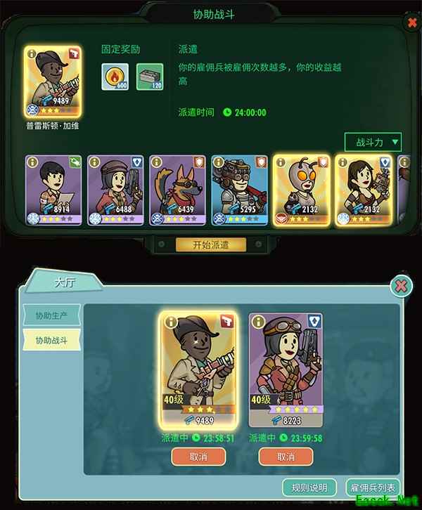 你的选择 即是未来！《辐射：避难所Online》7月23日公会上线
