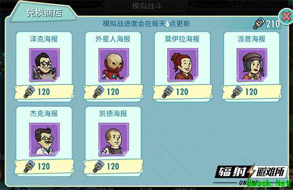 《辐射：避难所Online》试试你能闯几关？记忆保管库玩法介绍