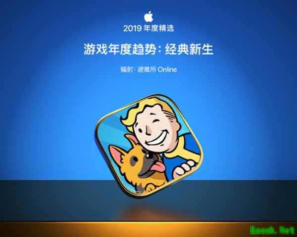 第22次获苹果推荐《辐射：避难所Online》迎来新版本
