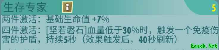 《辐射：避难所Online》过渡期居民合理搭配——PVE过关篇