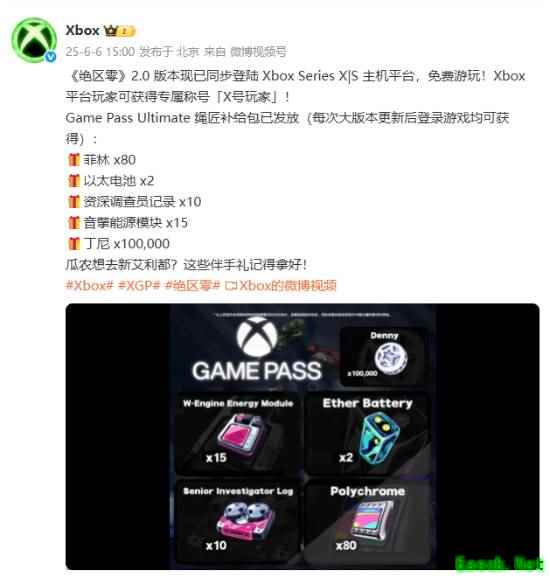 《绝区零2.0版本登陆Xbox，专属奖励上线即领》