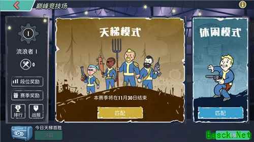 《辐射：避难所Oline》巅峰竞技场前瞻