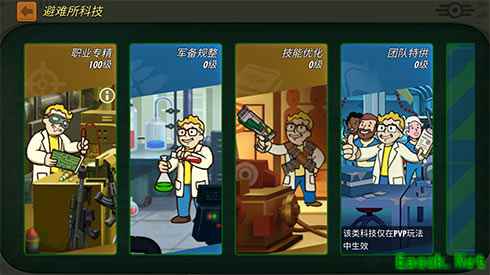 《辐射：避难所Online》辐射3剧情版本即将上线 新版更新前瞻速看
