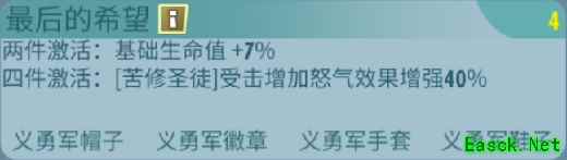 《辐射：避难所Online》英雄组合推荐之五小强