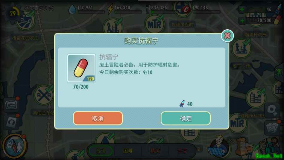 《辐射：避难所Online》新手装备材料不够如何快速获取？