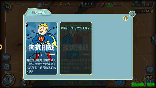 《辐射：避难所Online》【危机四伏】活动开启