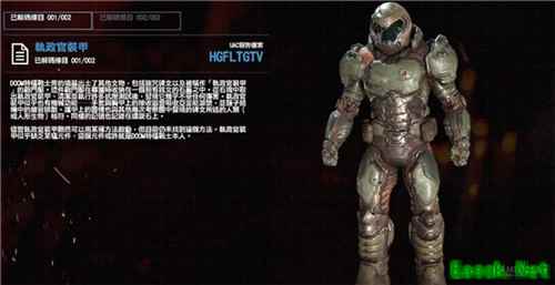 《辐射：避难所Online》x《毁灭战士：永恒》联动前瞻