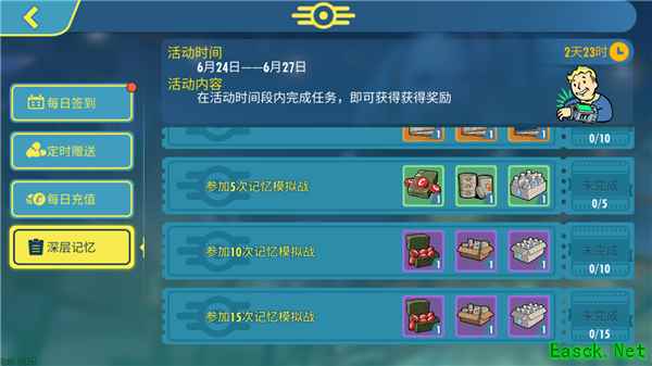 《辐射：避难所Online》新活动“深层记忆”开启！海量活动停不下来