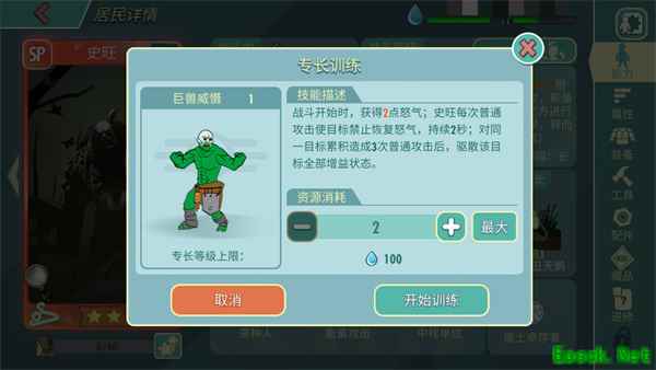 全新SP居民史旺登场！ 《辐射》手游五一节日活动送皮肤！