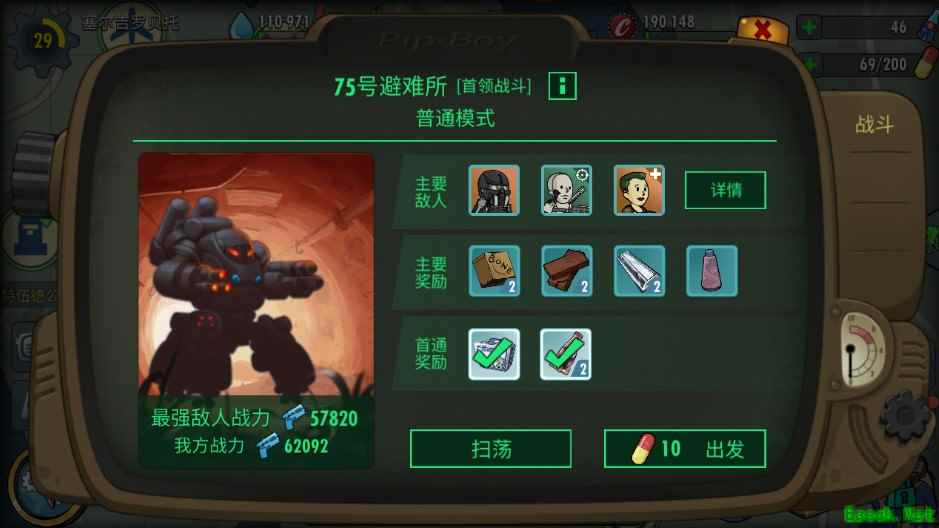 《辐射：避难所Online》新手装备材料不够如何快速获取？