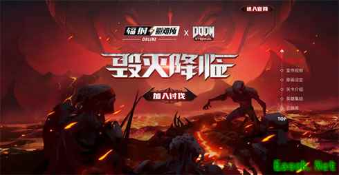 毁灭降临！《辐射：避难所Online》联动正式公布