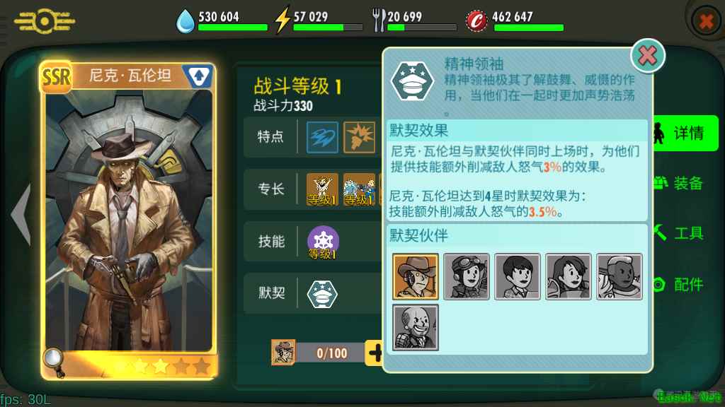 《辐射：避难所Online》监督者的自我修养——避难所居民养成计划