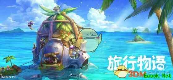 《旅行物语》商人详解