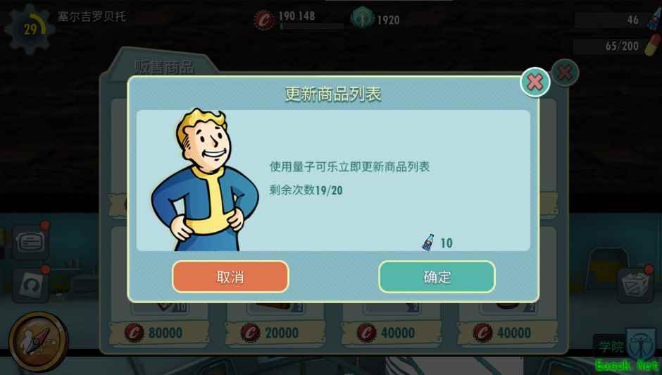 《辐射：避难所Online》新手装备材料不够如何快速获取？
