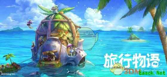 《旅行物语》阵型详解