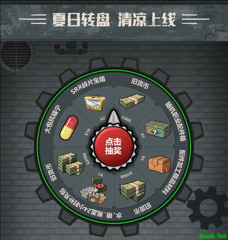 【福利活动】废土世界夏日大作战开启