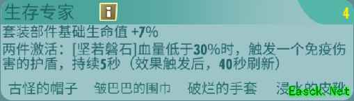 《辐射：避难所Online》SR英雄推荐之凯特