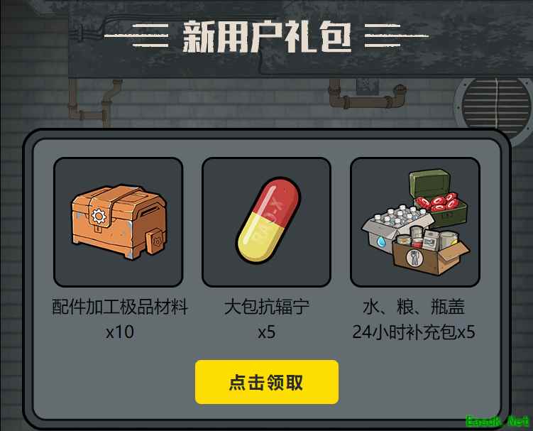【福利活动】废土世界夏日大作战开启