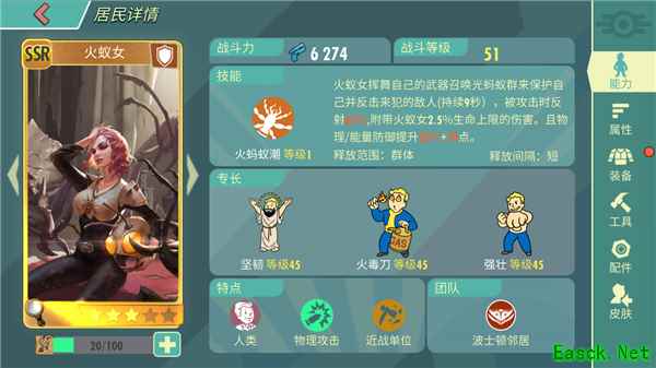 《辐射：避难所Online》新英雄“火蚁女”登场 夏日版本活动来袭