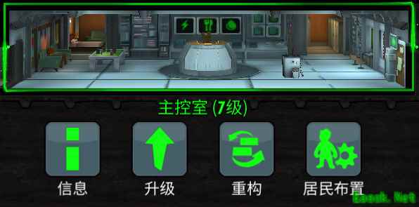《辐射：避难所Online》房间重构小贴士