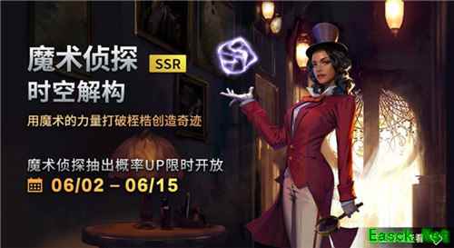 新英雄“魔术侦探”上线！《辐射：避难所Online》大型活动开启！