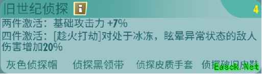《辐射：避难所Online》R英雄推荐之维吉尔