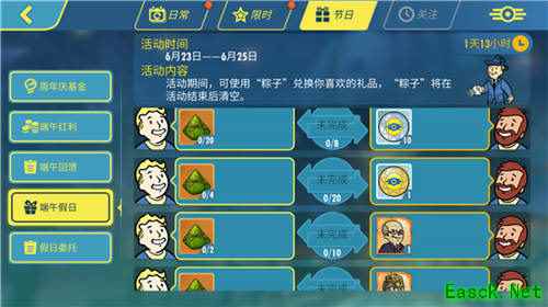 端午快乐！《辐射：避难所Online》 节日福利活动不停歇！