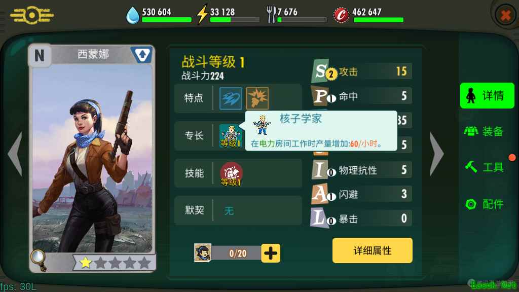 《辐射：避难所Online》监督者的自我修养——避难所居民养成计划