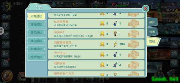 《辐射：避难所Online》零微氪玩家攻略之科技是第一生产力