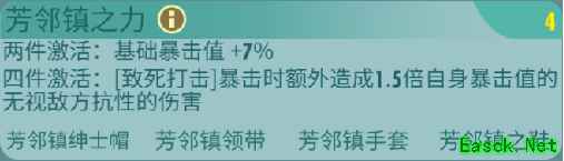 《辐射：避难所Online》英雄组合推荐之五小强