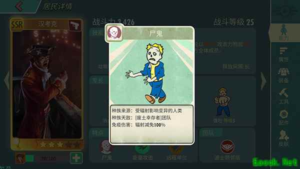 《辐射：避难所Online》种族特性曝光！