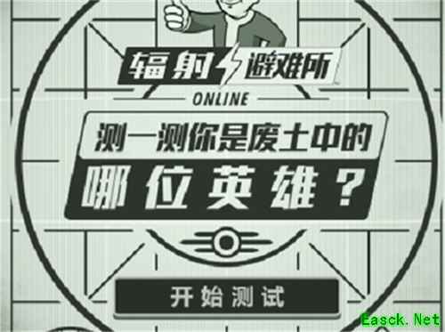 新英雄“魔术侦探”上线！《辐射：避难所Online》大型活动开启！