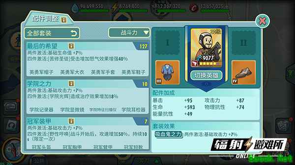 《辐射：避难所Online》配件系统玩法介绍