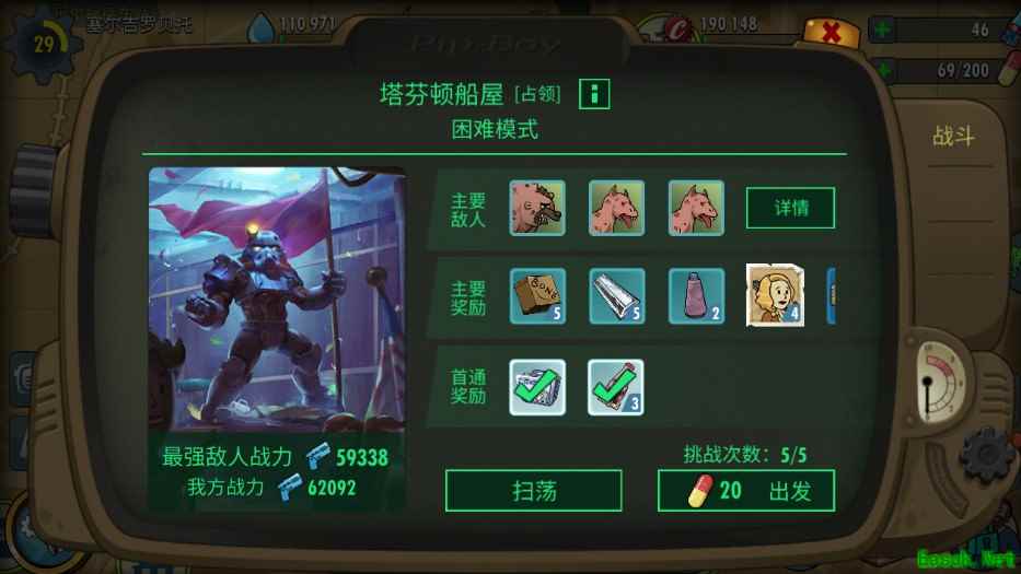 《辐射：避难所Online》新手装备材料不够如何快速获取？