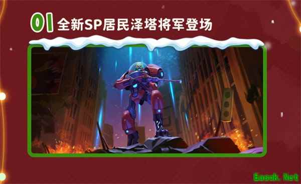 双旦版本上线 《辐射：避难所Online》限时福利签到领宝币！