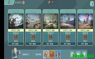 《辐射ol》情人节活动甜蜜上线！