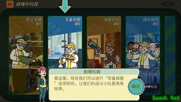 第22次获苹果推荐《辐射：避难所Online》迎来新版本