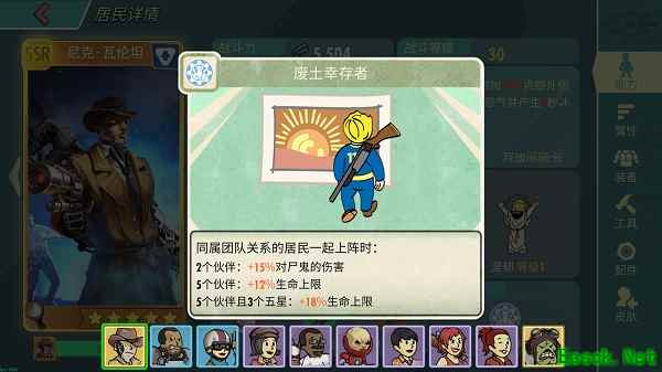 《辐射：避难所Online》团队玩法爆料